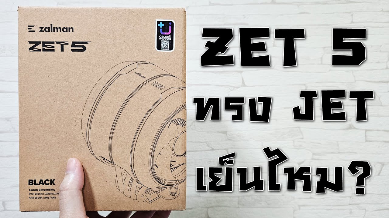 รีวิว Zalman ZET 5 Black ดับร้อน i9-14900K รอดไหม?