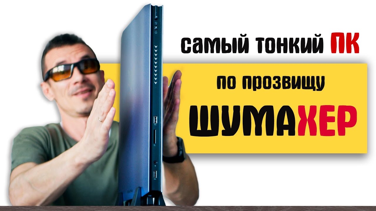 БРИТВА-ПК на ТОП железе AtomMan G7 Ti - ИЗЯЩНЫЙ МОНСТР, но в чём ПОДВОХ?