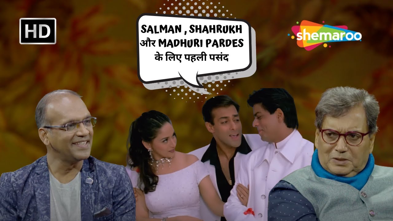 Salman Khan, ShahRukh Khan और Madhuri Dixit Pardes के लिए पहली पसंद: Subash Ghai