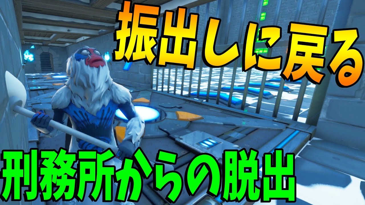 罠にかかって一番最初に戻る絶望のトラップ刑務所からの脱出-ホォートナイト フォートナイト【KUN】