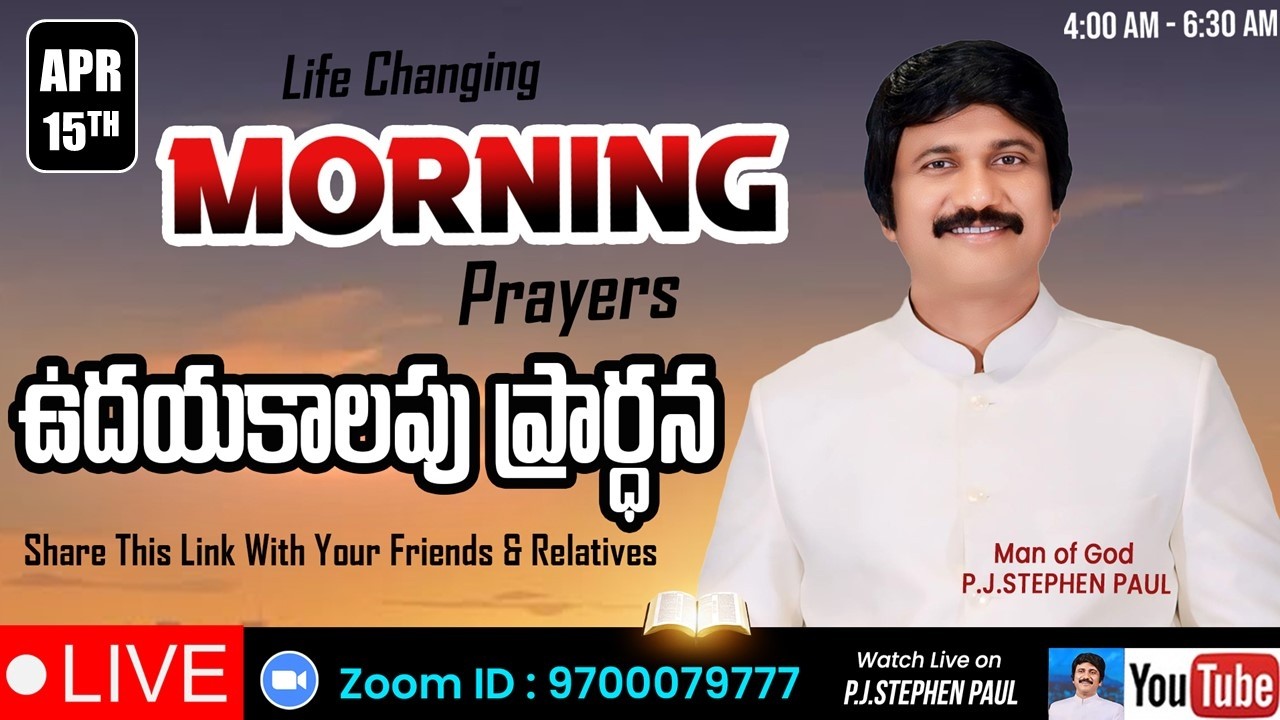 April 15th, Morning Prayers #Online ​ ఉదయకాల ప్రార్థన - #Live​ |P.J.Stephen Paul