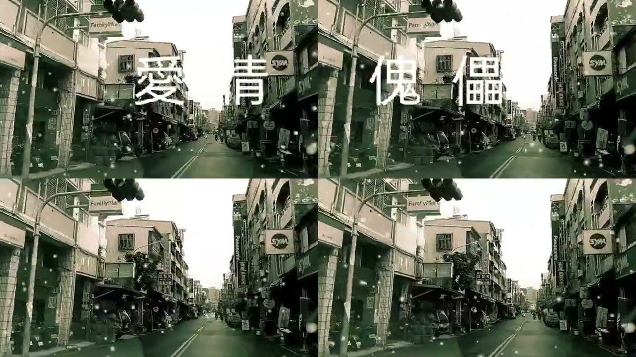 愛情傀儡-方主席