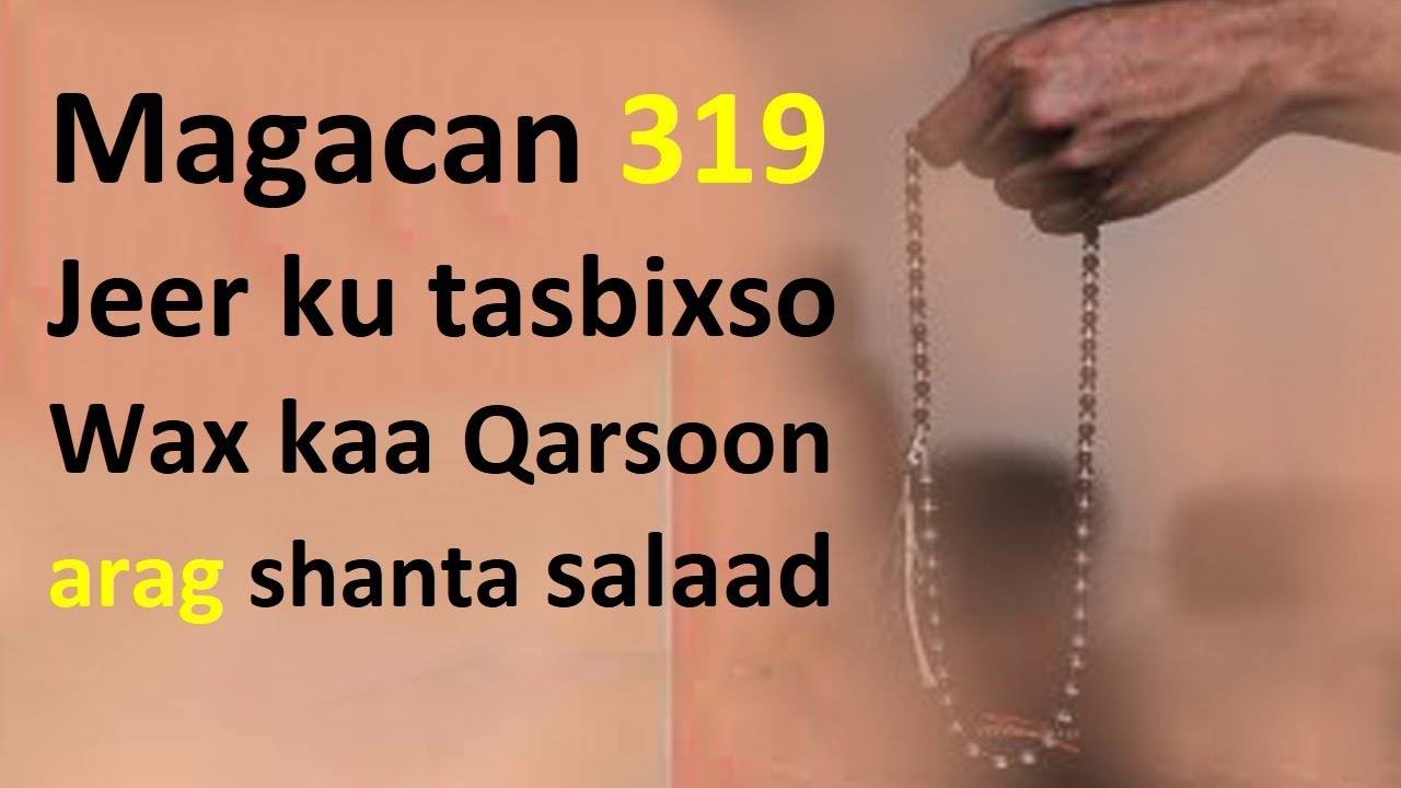 Прославляй это имя 319. Да научит тебя Аллах тому, что ты увидишь, и результаты тебя удивят. Нико...