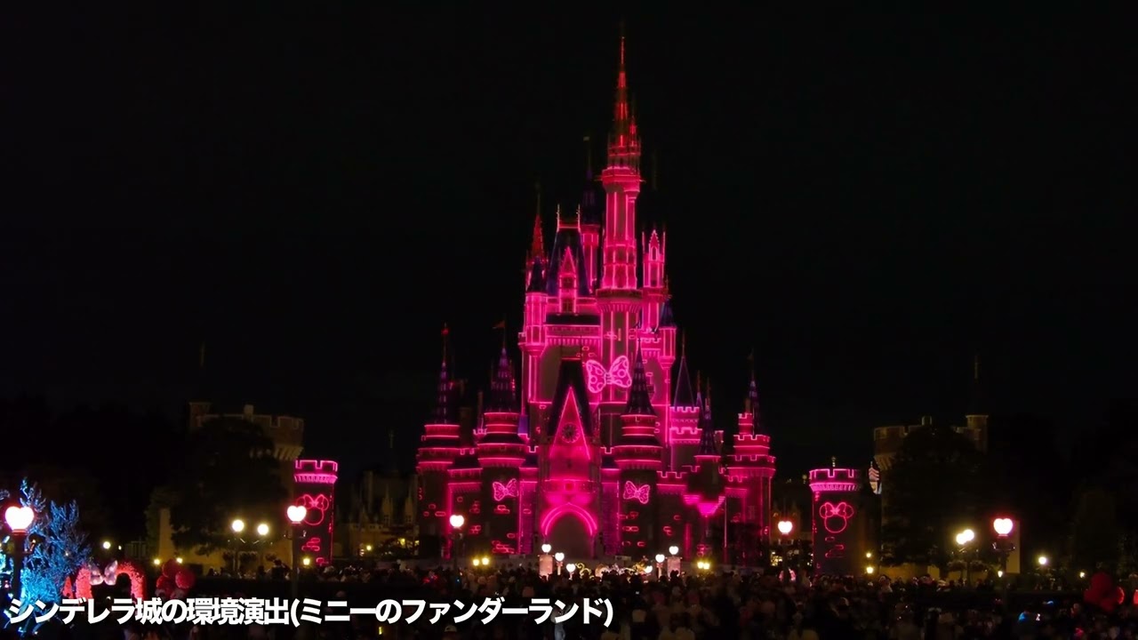シンデレラ城の環境演出ミニーのファンダーランド #東京ディズニーリゾート #ディズニーランド #disney #プロジェクションマッピング
