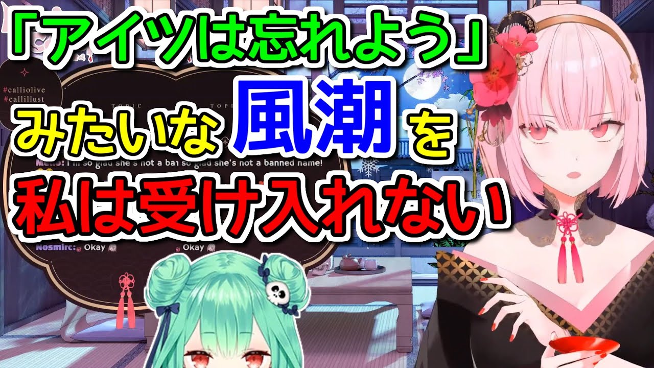 「友達をタブーにするつもりはない」と話すカリオペ【日英字幕/English⇔Japanese】