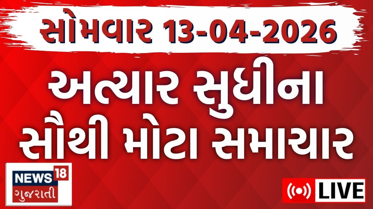 🟠Gujarat Fatafat News LIVE | ગુજરાતના આજના મહત્વના સમાચાર | Weather Update | News18 Gujarati