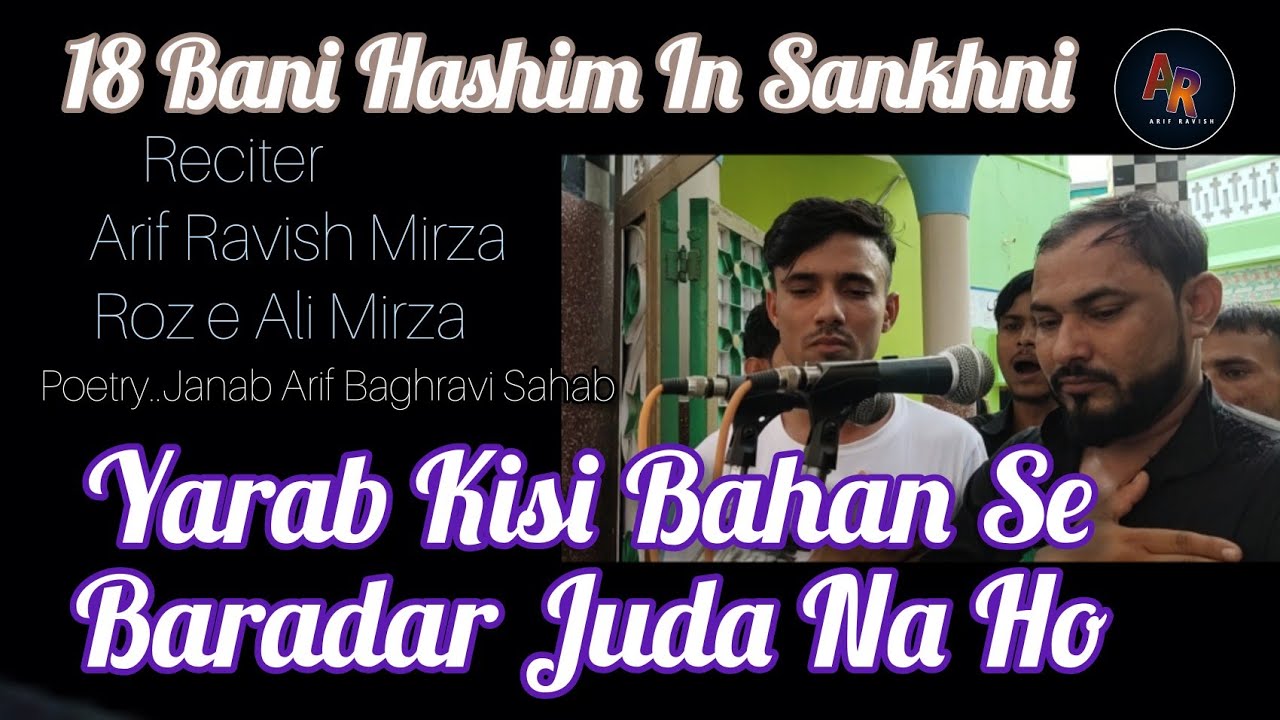 Yarab Kisi Bahan Se Baradar Juda Na Ho 18 Bani Hashim In Sankhni Noha By Arif Ravish Mirza Sankhnavi