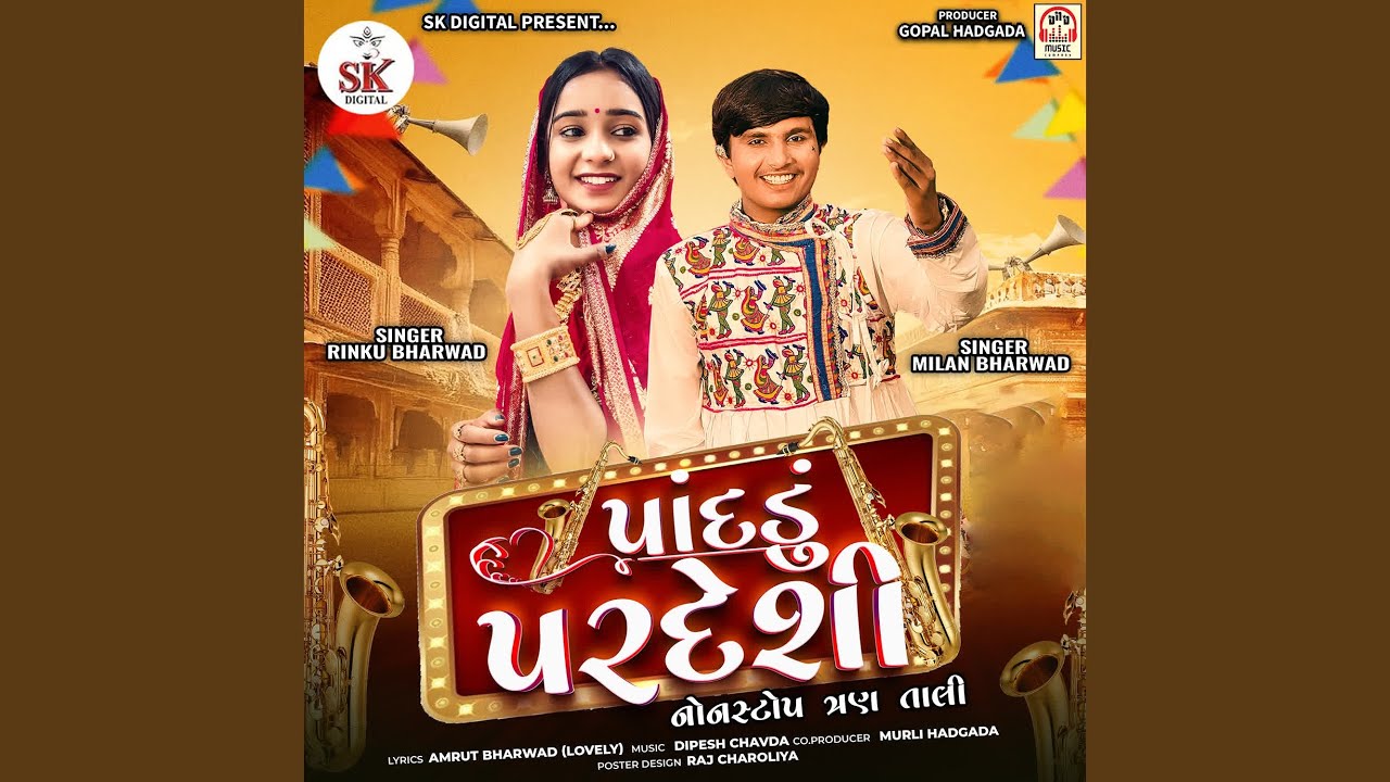 Pandadu Pardeshi (NonStop Tran Tali)