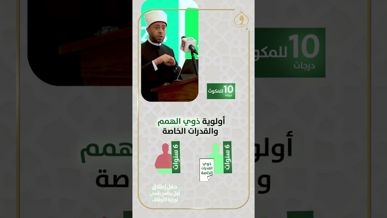 معايير موضوعية محايدة لإدارة حركة التنقلات… بشرح معالي الوزير