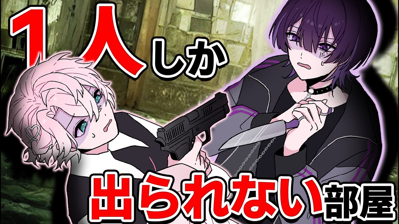 【アニメ】1人しか出られない部屋に閉じ込められた男子【クロノヴァ】