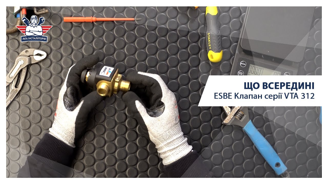Що всередині: ESBE Клапан серії VTA 312 edit