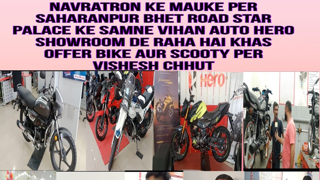 SHAHIDRANA NEWS Saharanpur bhent Road vihaan Hero motorcycle scooty showroom finance per Bhari chhut