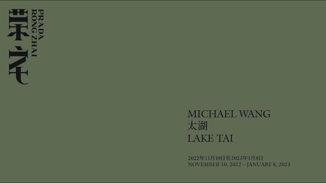 LAKE TAI | Michael Wang | Prada Rong Zhai