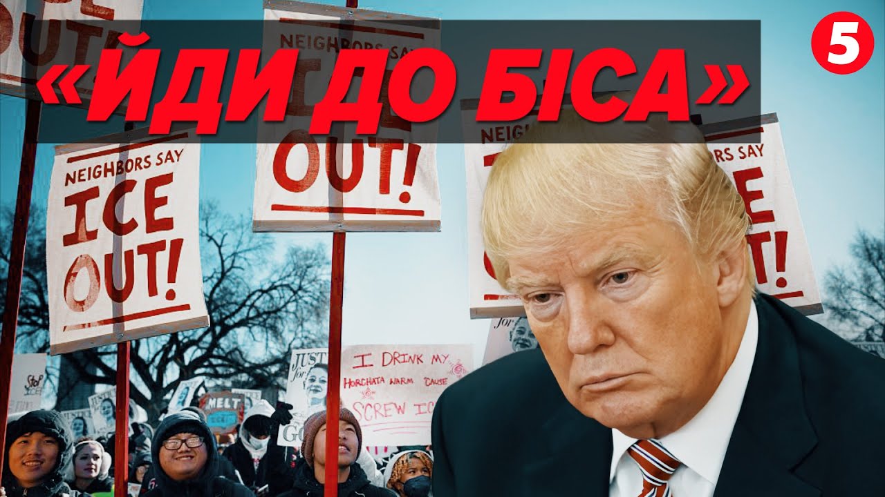 АМЕРИКА ПОВСТАЛА📢Масові ПРОТЕСТИ у США 🇺🇸 Вулиця проти Трампа і свавілля силовиків