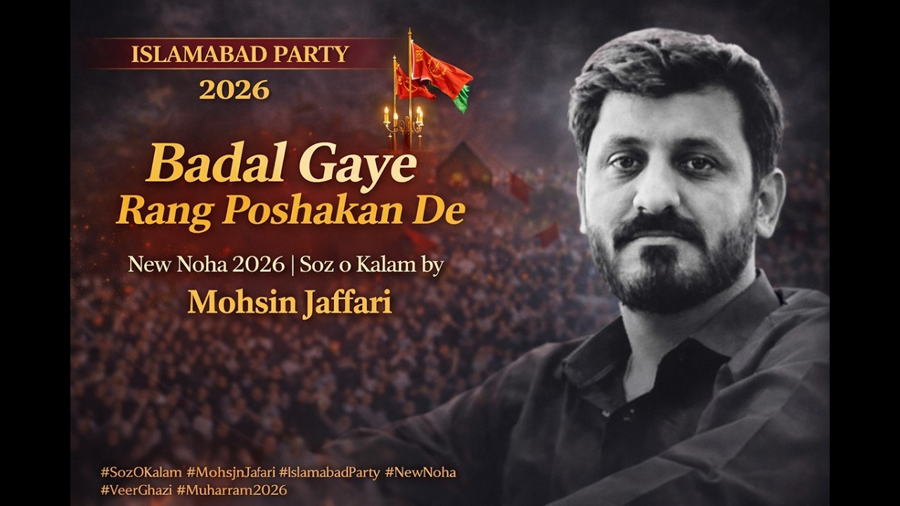 Badal Gaye Rang Poshakan De | New Noha 2026 | Soz o Kalam by Mohsin Jaffari | Islamabad Party