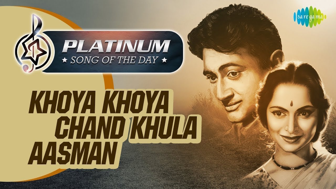 Platinum Song Of The Day | Khoya Khoya Chand | Gun Guna Rahe Hai Bhanvare | Hum Aap Ki Ankhon Mein