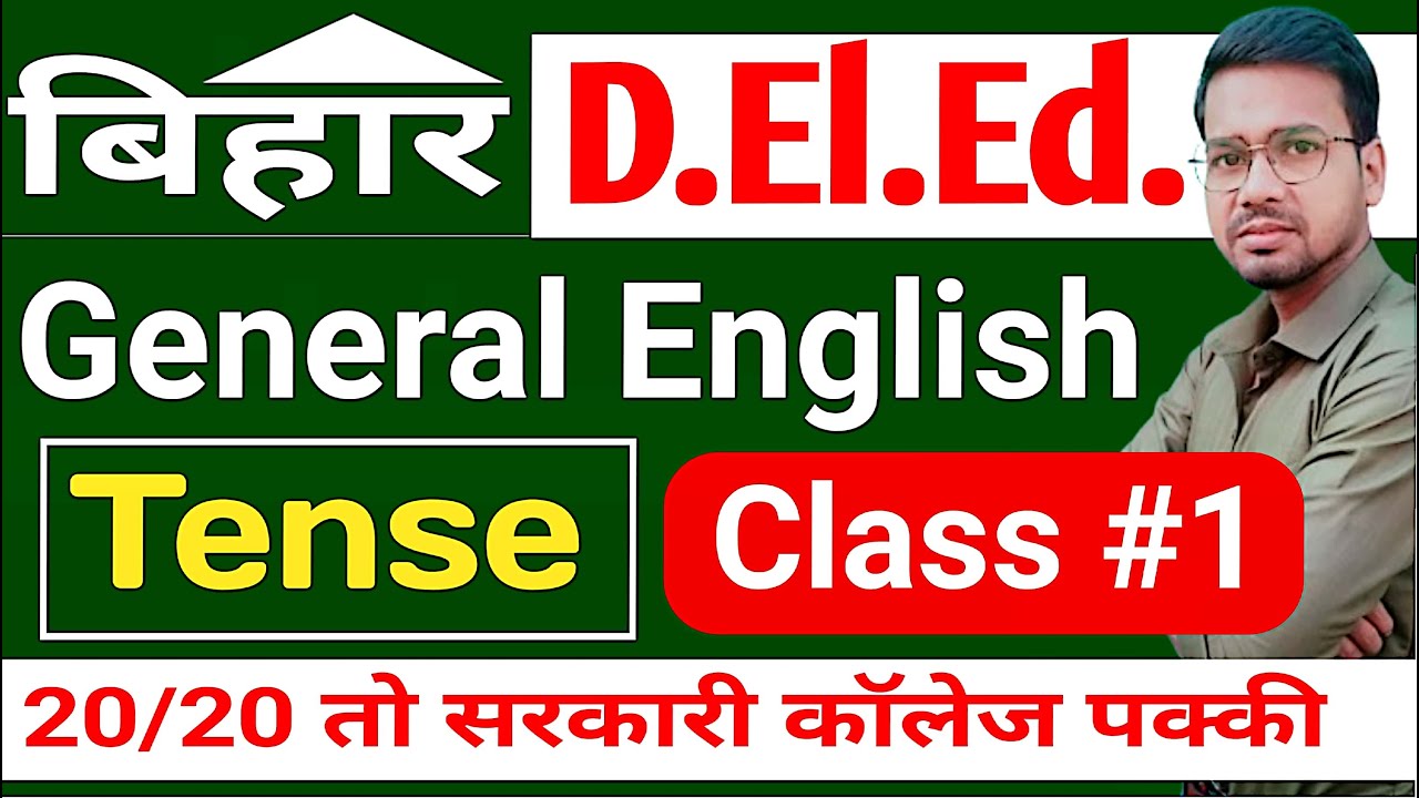 बिहार D.El.Ed. General English | Present tense objectives by Abadat Sir #deledenglishbyabadatsir