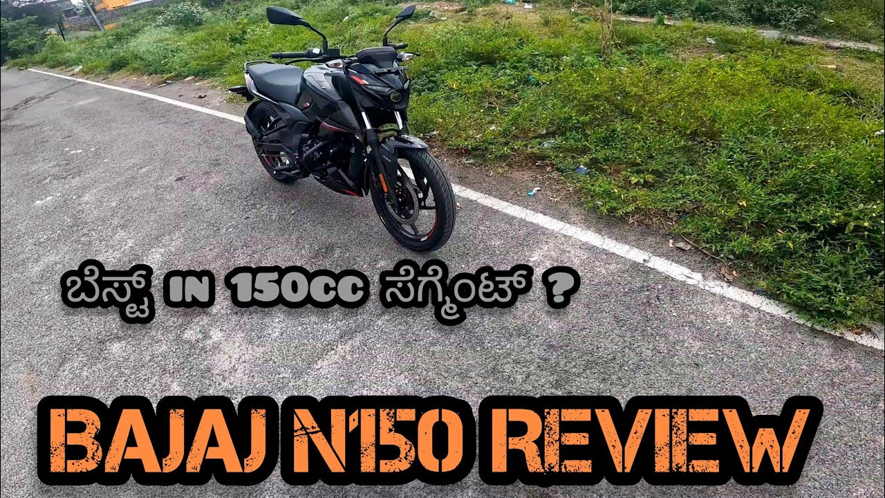 2024 Bajaj Pulsar N150 Full Review | ಮೈಲೇಜ್ ಪವರ್ ಎರಡು? | ರೈಡ್ ರಿವ್ಯೂ ಪಲ್ಸರ್ N150 | Bajaj New 150cc