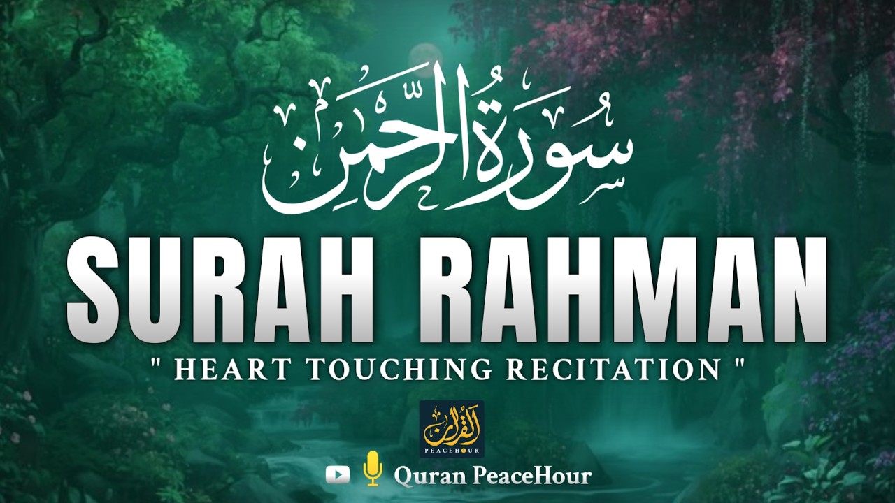 Surah Ar-Rahman | سورة الرحمن | Slow, Heart-Calming, Soothing Quran Recitation for Meditation
