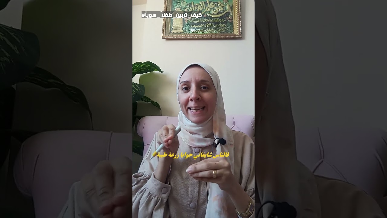 تعبت مع اولادي في الصلاة?!