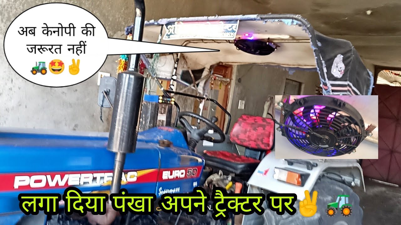 अब ट्रैक्टर में गर्मी का काम खत्म 🥶 / How to install fan in tractor// price // chhat mein pankha