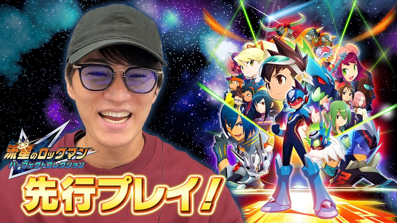 【WEST.神山×先行プレイ】懐かし楽しすぎて変なテンションになるトモヒロックマン【流星のロックマン】