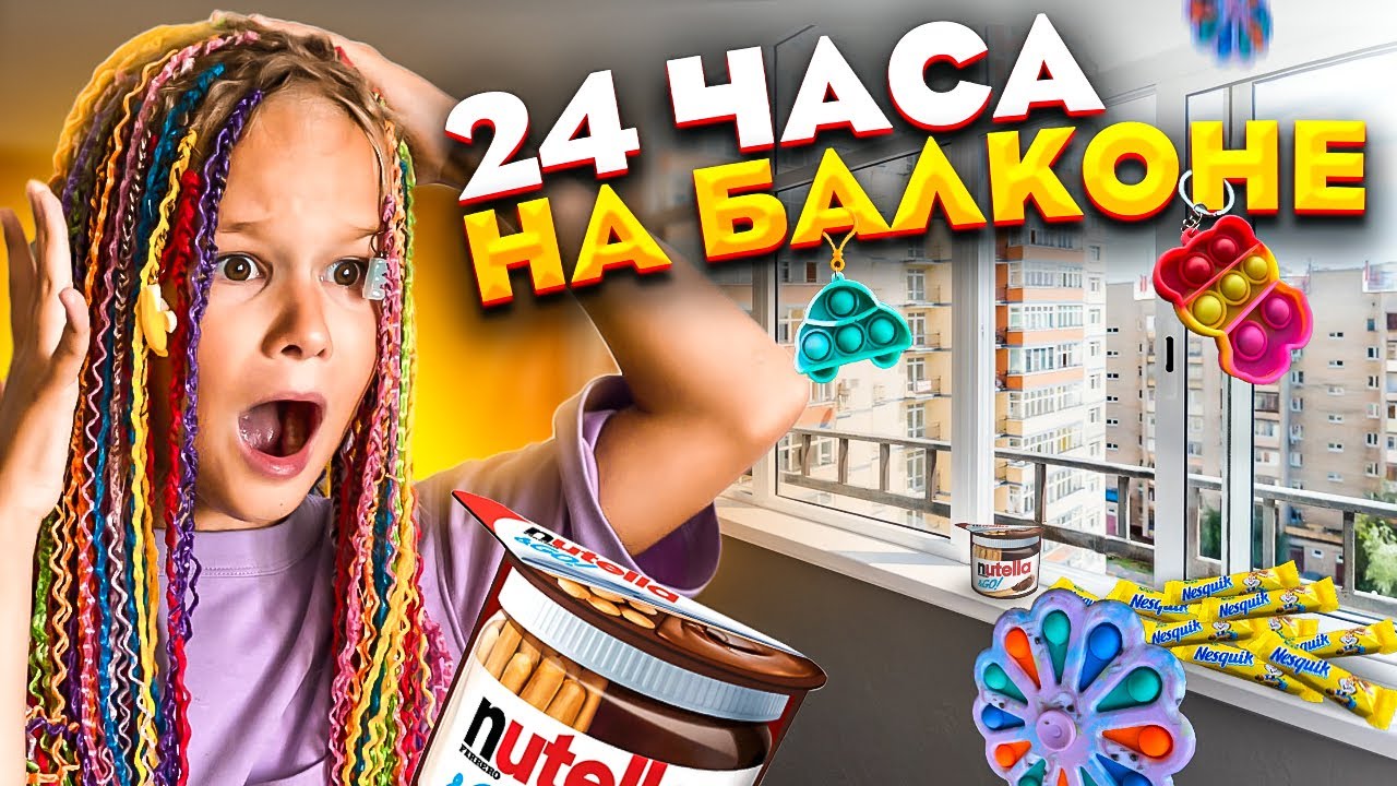 24 ЧАСА НА БАЛКОНЕ ЧЕЛЛЕНДЖ // НА НАС НАПАЛИ ПАУКИ // EVA mash