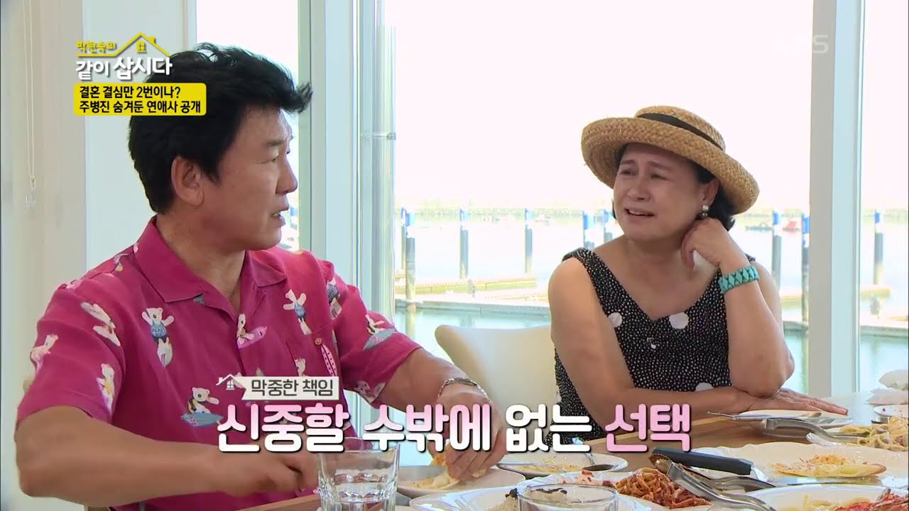 주병진, 숨겨둔 연애사 공개! ＂그럼 우리 중에 이상형은?＂ [박원숙의 같이 삽시다 2020] | KBS 201007 방송