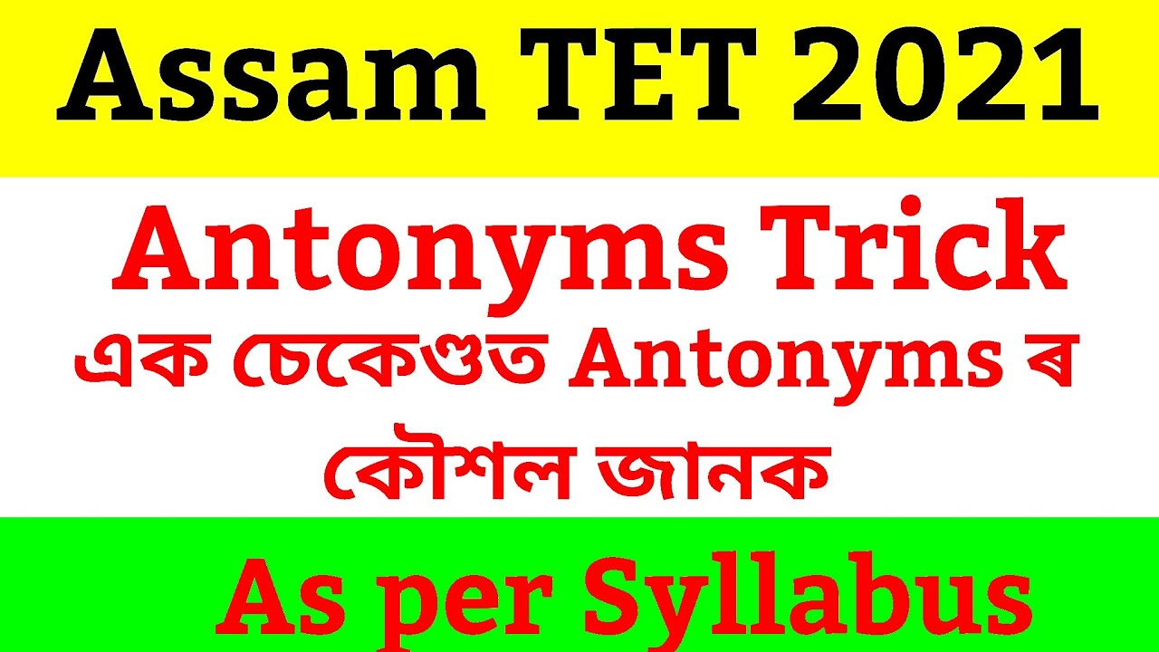 Antonyms/Assam TET 2021/DP Info & Guide/ Assam TET online apply 2021