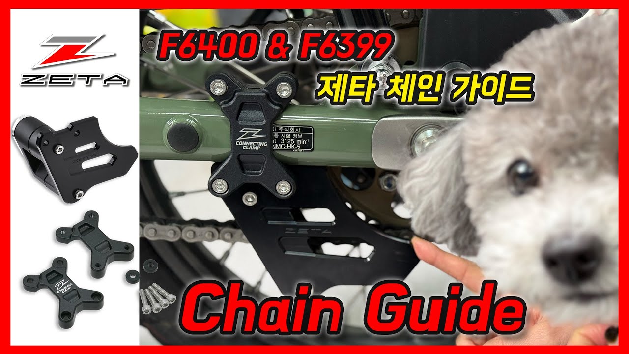 CT125 | 헌터커브 | 튜닝 | ZETA | Chain Guide | 제타 | 설치방법 | CT125CUSTOM