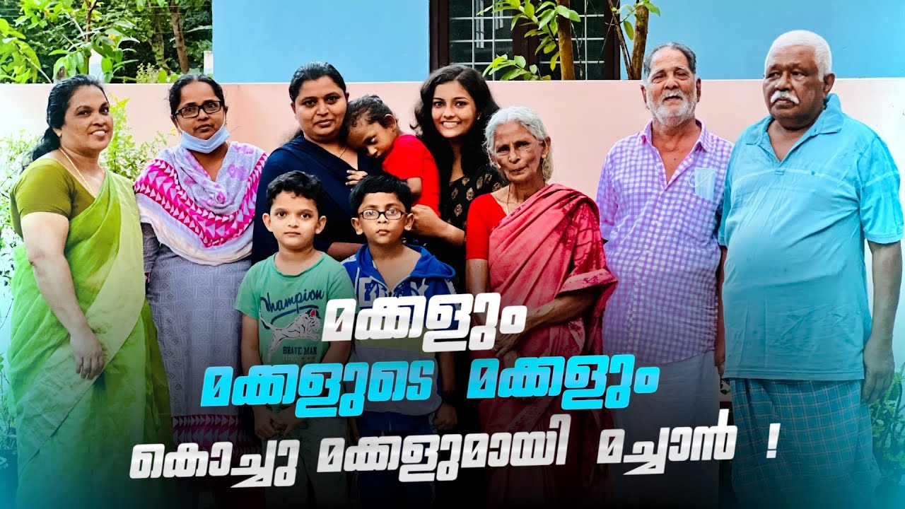 പ്രതീക്ഷിച്ചത് വേറെ സംഭവിച്ചത് വേറെ🙃വർഷങ്ങൾക്ക് ശേഷം സ്വന്തം മക്കളുടെ അടുത്ത് പോയ മച്ചാന്റെ അവസ്ഥ🙂