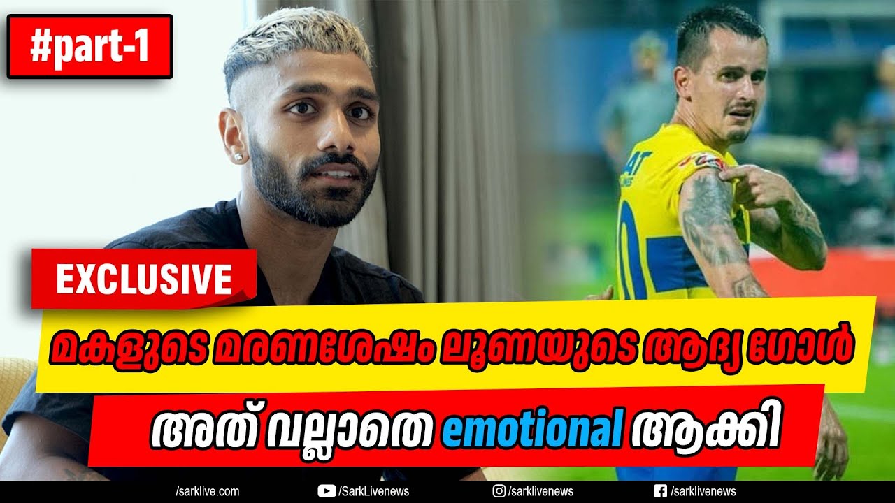 ആശാന്റെ കളികൾ കാണാൻ ഇരിക്കുന്നതെ ഉള്ളു😘.. | Sark Live|RAHUL KP|IVAN|LUNA|KBFC|