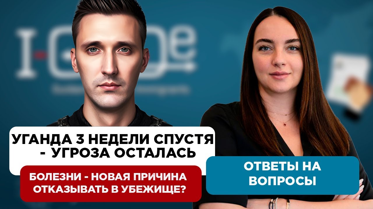 Новости иммиграции США. Угроза миновала?