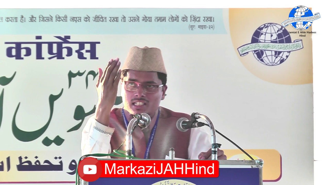Must Watch || Aqeedah-e-Tawheed || Shaikh Abdul Gaffar Salafi || 34th All India Ahle Hadees Conf