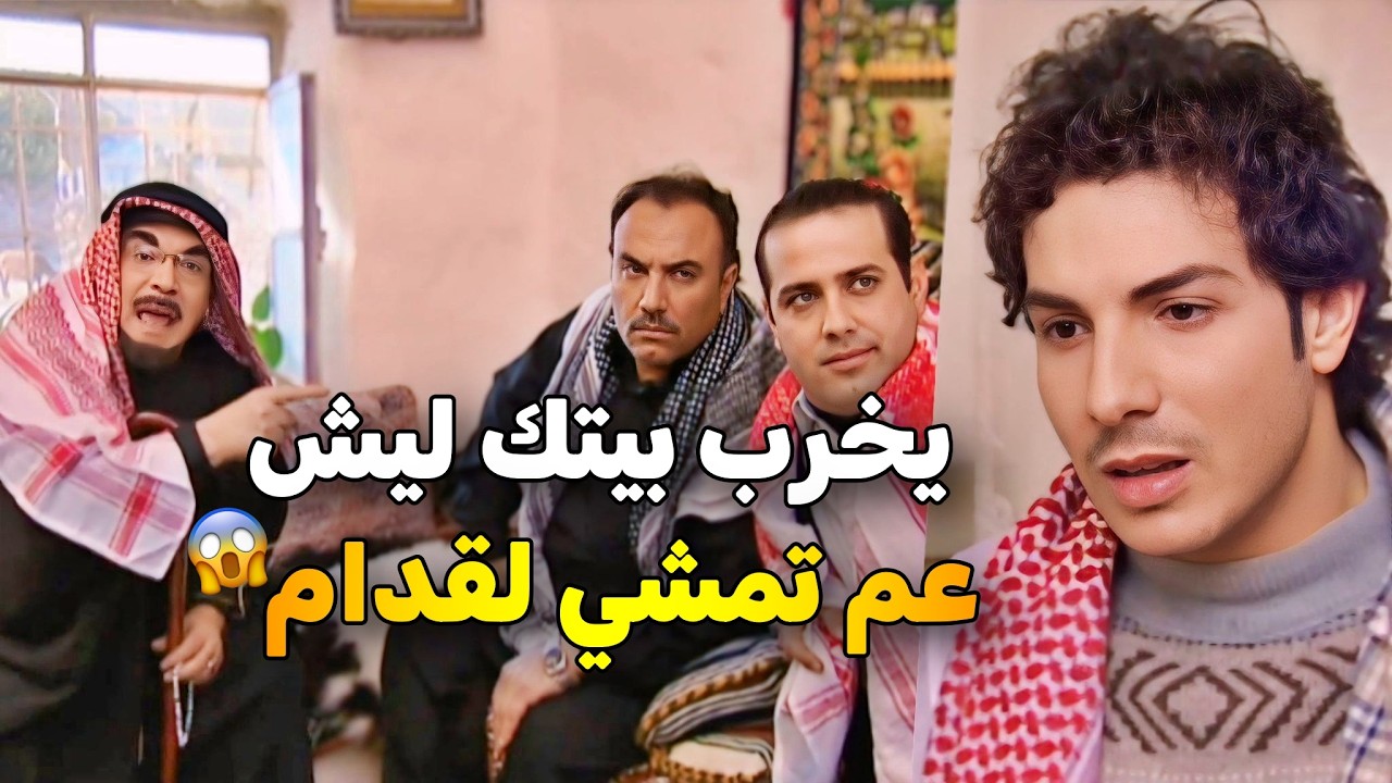 مرايا 2006 الحلقة 1 HD | أهل الضيعة كلن بيمشوا بالعكس 😯 إلا هالشخص مشي لقدام شوفوا شو عملوا فيه 😱
