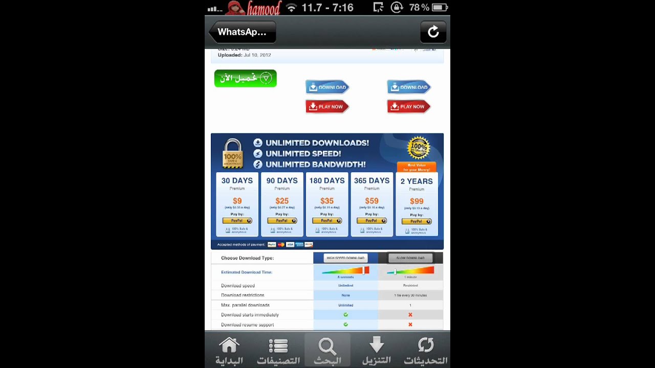 شرح تحميل البرامج من كراك slingfile.com