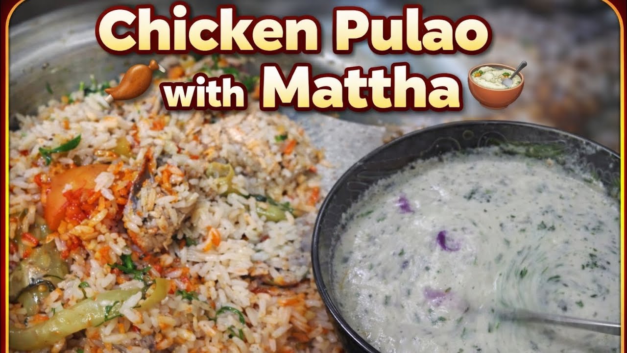 Chicken Pulao with Mattha 😋 | घर पर बनाओ रेस्टोरेंट जैसा स्वाद | Special Chicken Pulao Recipe👌