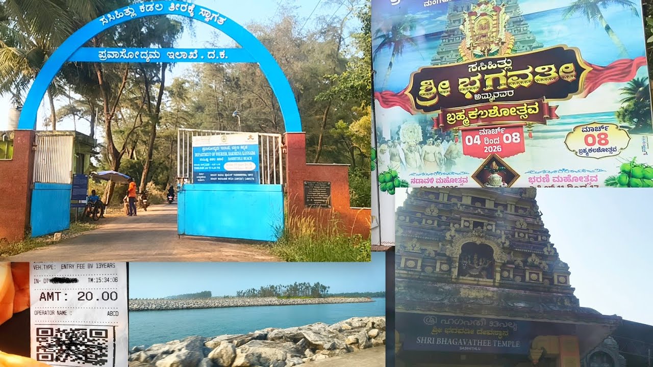 ಮಂಗಳೂರಿನ ಈ ಬೀಚಲ್ಲಿ 🌊2 ನದಿಗಳು ಸಮುದ್ರ ಸೇರುವ ಅದ್ಭುತ ದೃಶ್ಯ 😲Sea walk🚶‍♀️ಸಸಿಹಿತ್ಲು ಬೀಚ್ #mangalore #beach