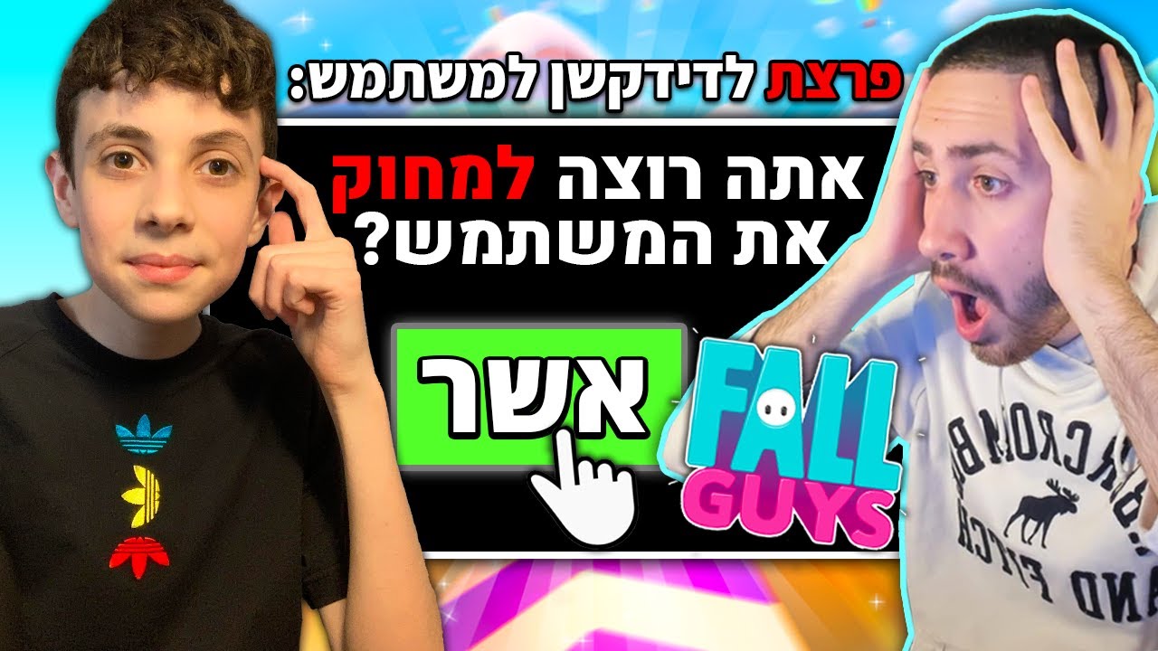 פרצתי לדידקשן למשתמש פול גייז!? (בזבזתי לו את כל הכתרים👑)