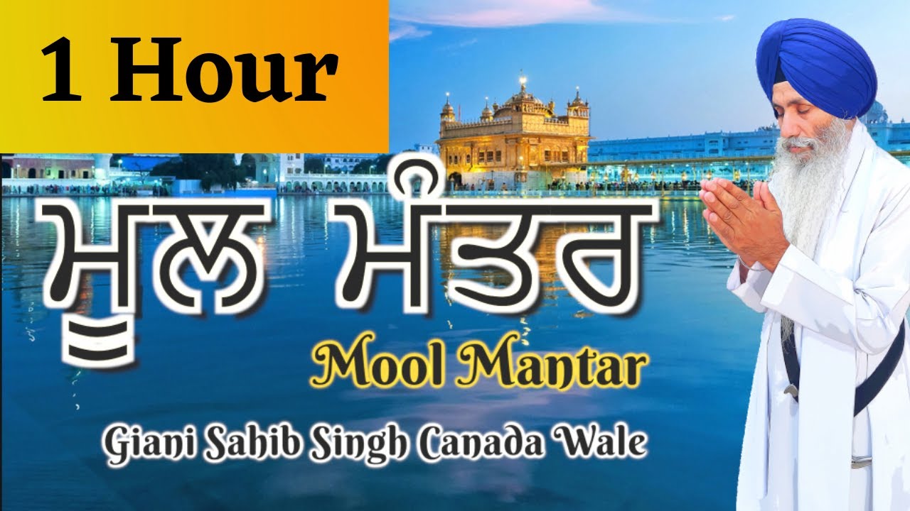 Mool Mantar Bhai Sahib Singh Canada Wale | Peaceful Soothing Relaxing #moolmantar #japjisahib