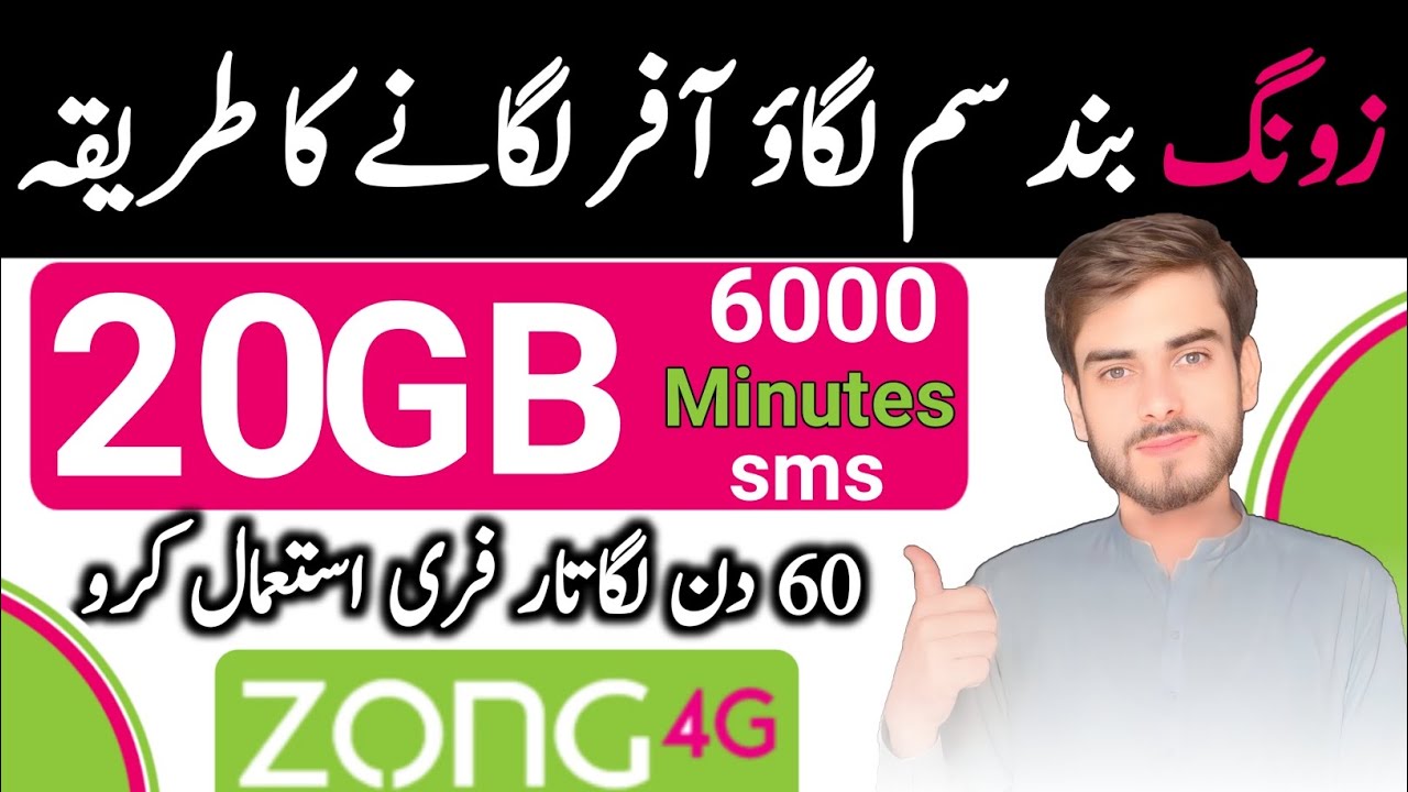 Zong Sim Lagao Offer 2025 with Proof | Zong Band SIM Call Offer | zong 1 month band sim offer #new