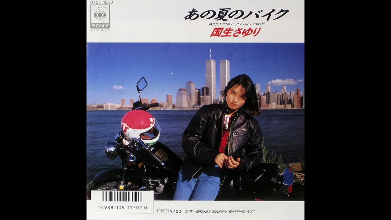 [80년대 J POP] あの夏のバイク(그 여름의 오토바이) - 国生さゆり (코쿠쇼 사유리, Sayuri Kokusho)