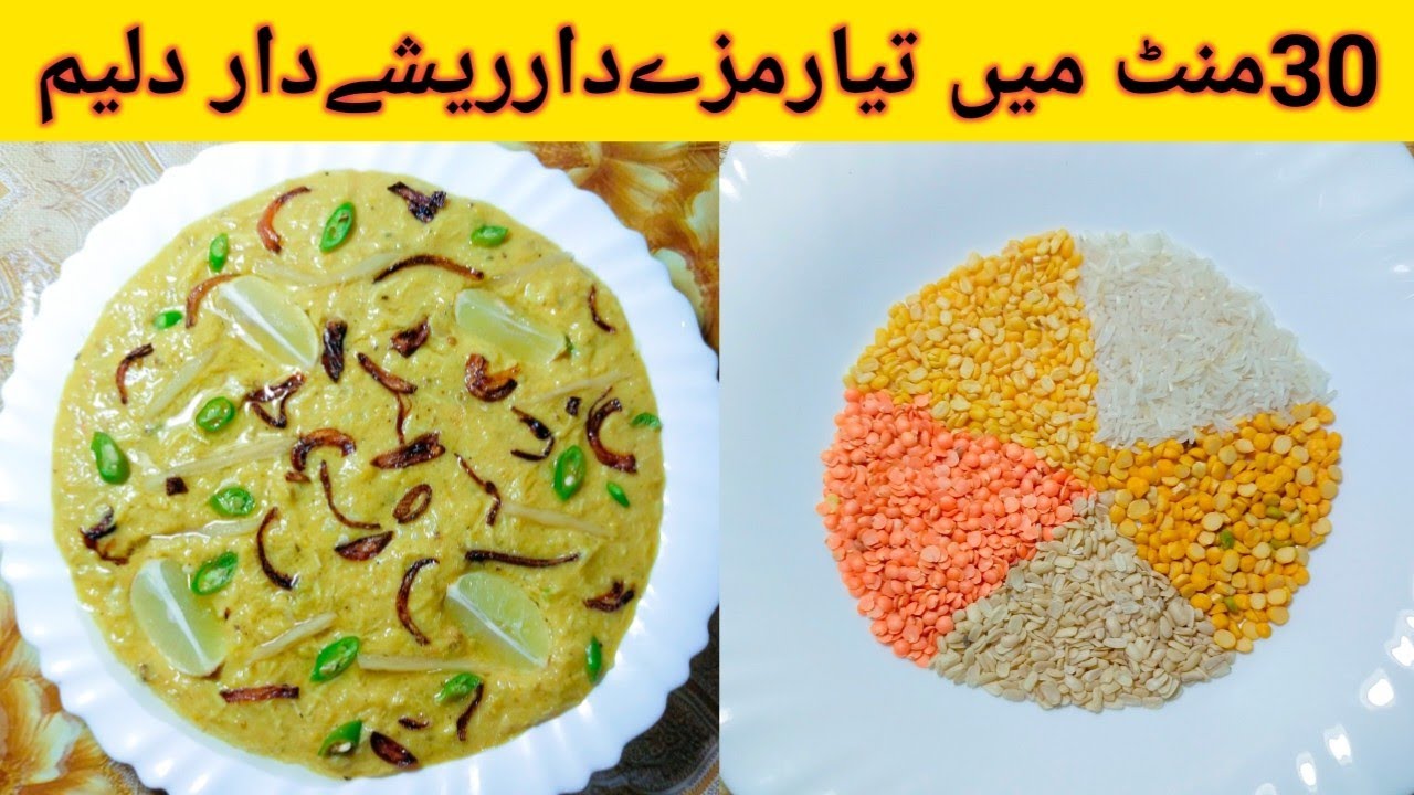 Daleem Recipe BY New IQ Cooking || Muharram Niaz || Ready Just 30Mnt