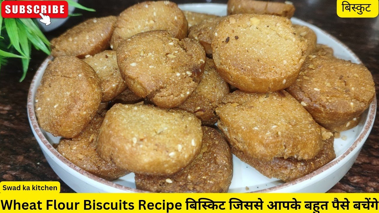 आधे कप दूध में आटा घोलकर बनाएं बिस्किट जिससे आपके बहुत पैसे बचेंगे | Wheat Flour Biscuits Recipe