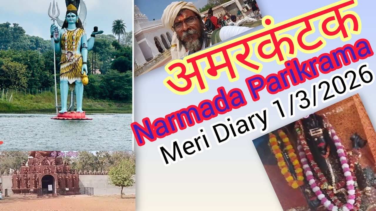 Amarkantak me Tat Parivartan aur Dham mandiron me Darshan