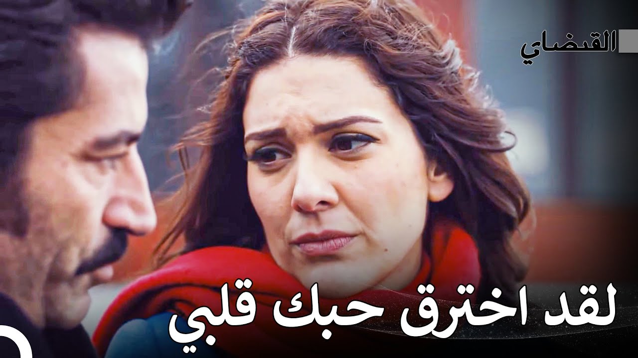 قصة حب القلضاي #9 - القبضاي