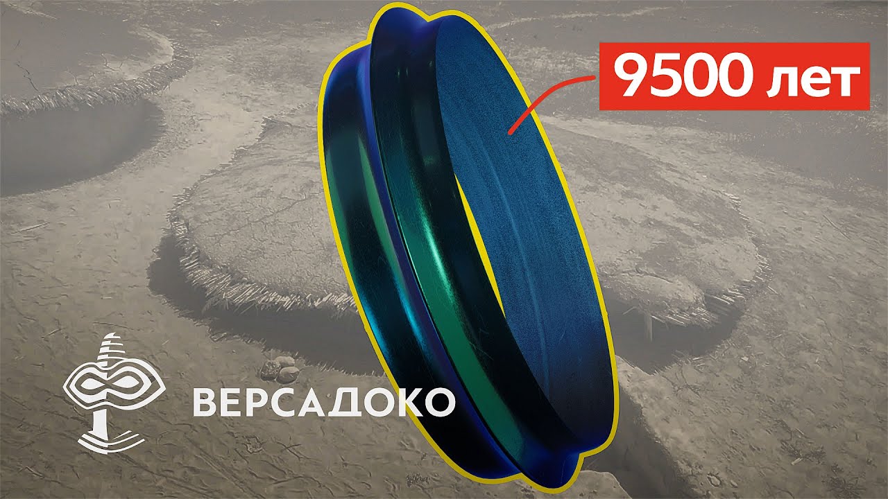 Этому обсидиановому браслету 9500лет и его изготовляли МЕХАНИЧЕСКИМ инструментом - ВЕРСАДОКО