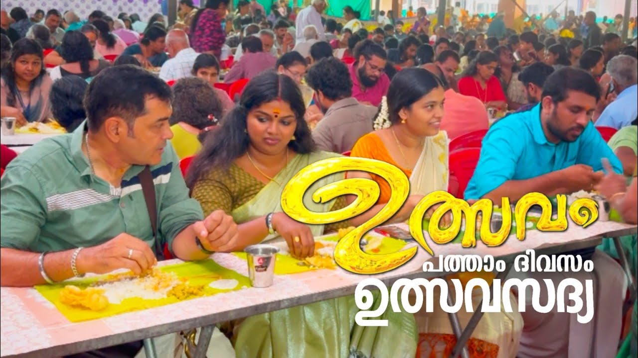 ഗുരുവായൂർ ഉത്സവം 2025 | പത്താം ദിവസം | Guruvayoor Ulsavam Day 10 | guruvayur temple | ulsavam 2025