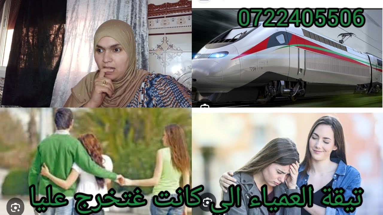 حذاري🙆🏽حذاري من صحبات😡متبغيلك الخير غي الي ولداتك
