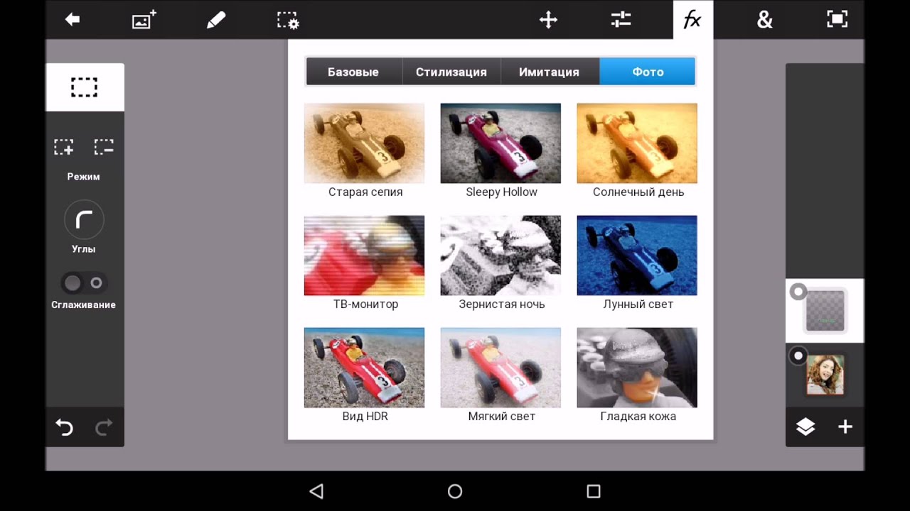 Обзор программы Adobe Photoshop Touch для Android